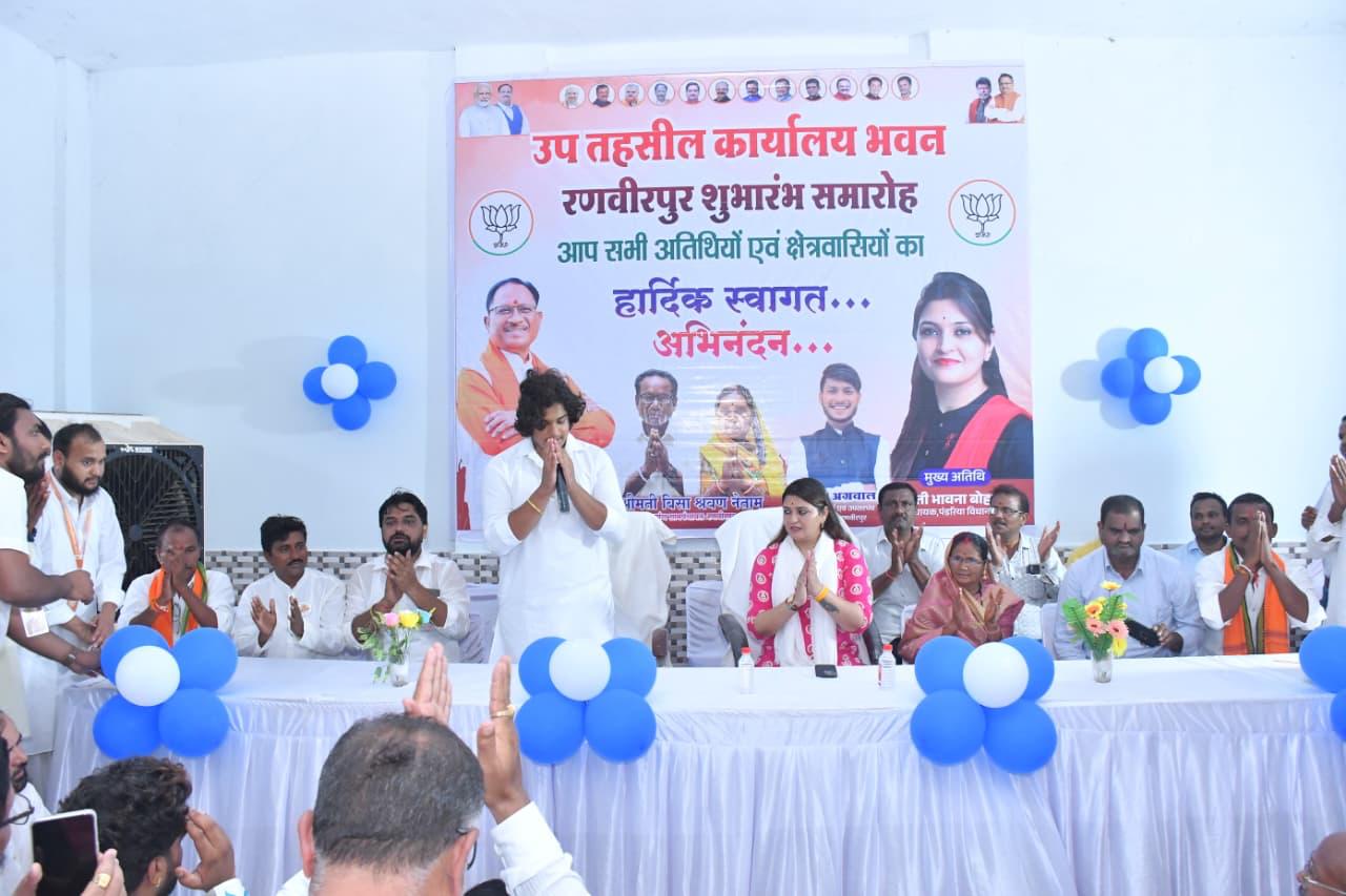 रणवीरपुर में नवीन उप तहसील का नवोदित वंशाचार्य उदित मुनि नाम साहब और विधायक भावना बोहरा ने किया शुभारम्भ, विधायक ने मुख्यमंत्री  विष्णु देव साय का किया आभार*