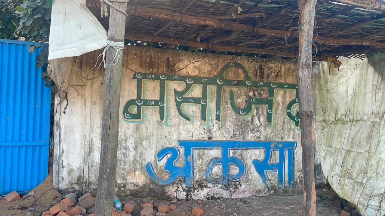 चिल्फी में अवैध अकसा मस्जिद पर चला बुलडोजर – 2019 में कांग्रेसकाल में मिला था अनुमति*