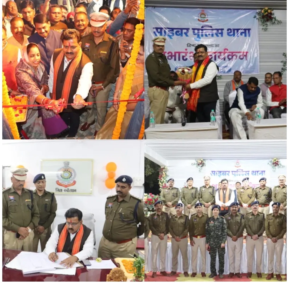 उप मुख्यमंत्री श्री विजय शर्मा ने कबीरधाम में रेंज के पहले साइबर थाने का किया शुभारंभ*